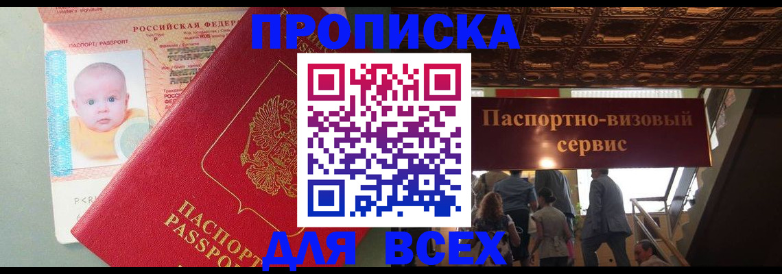 временная регистрация недорого в Катав-Ивановске